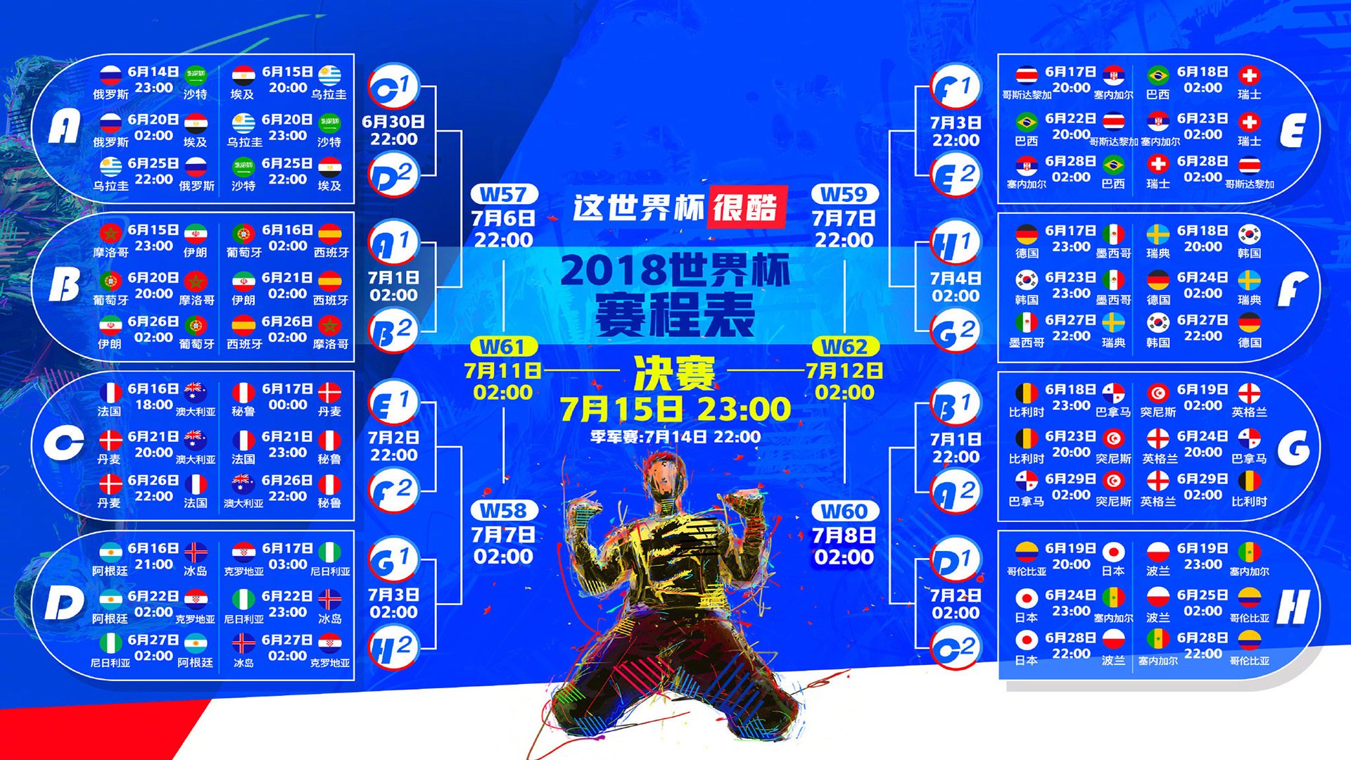 2026世界杯黑马之战,齐耶赫领衔摩洛哥绝杀法国,门将神勇铸奇迹